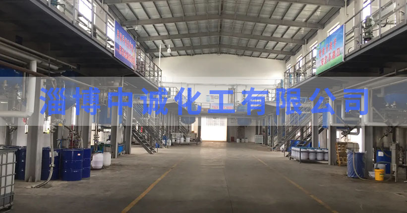 淄博中誠化工廠區(qū)實(shí)拍